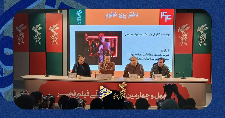 حضورمان در جشنواره فجر حرفه ای است